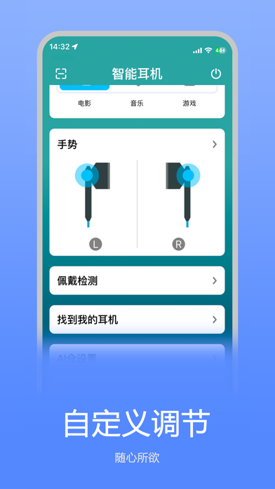 ภาพหน้าจอของ iAudio