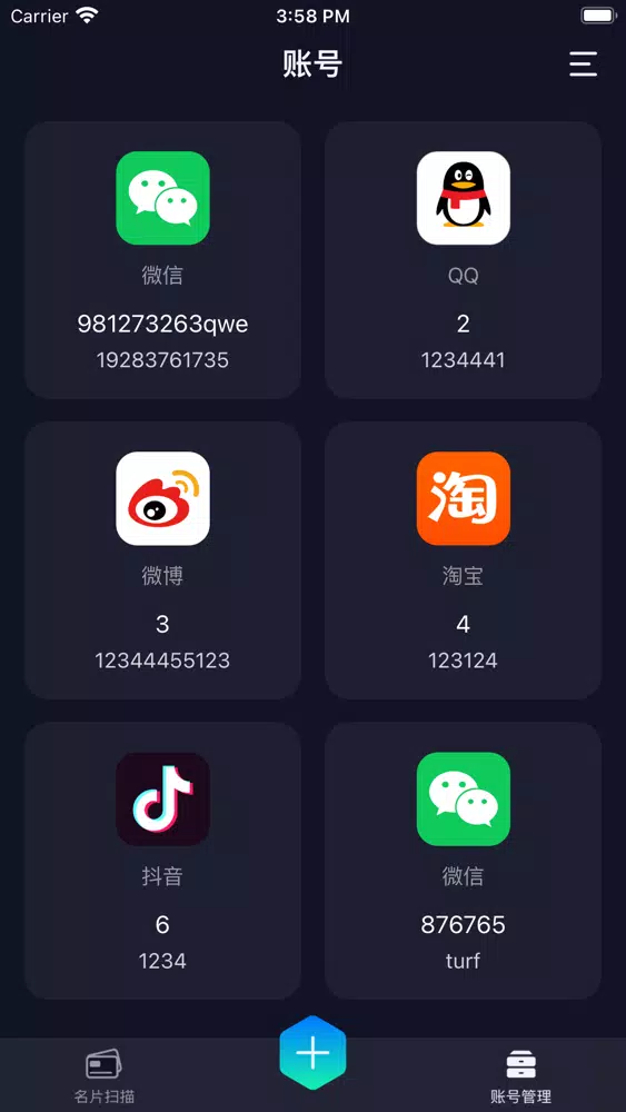 Captures d'écran de 微多功能应用管理 - 名片制作&账号密码记录