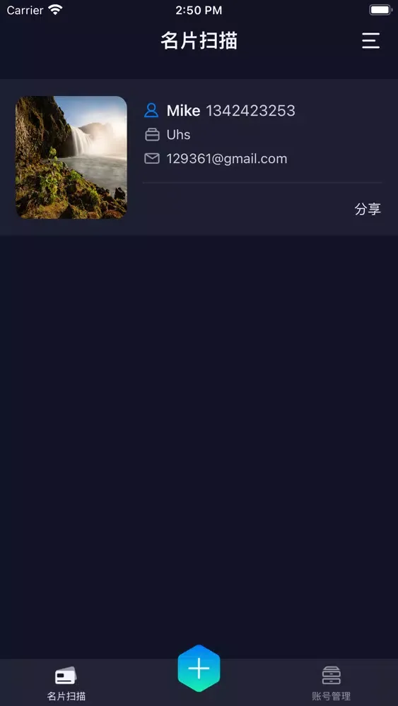 微多功能应用管理 - 名片制作&账号密码记录 スクリーンショット