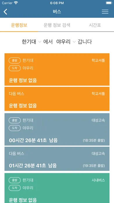 코인(Koreatech In)-한기대 커뮤니티 Screenshots