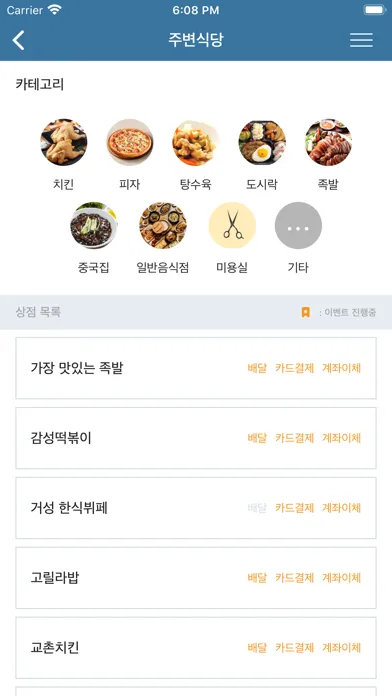 코인(Koreatech In)-한기대 커뮤니티 Screenshots