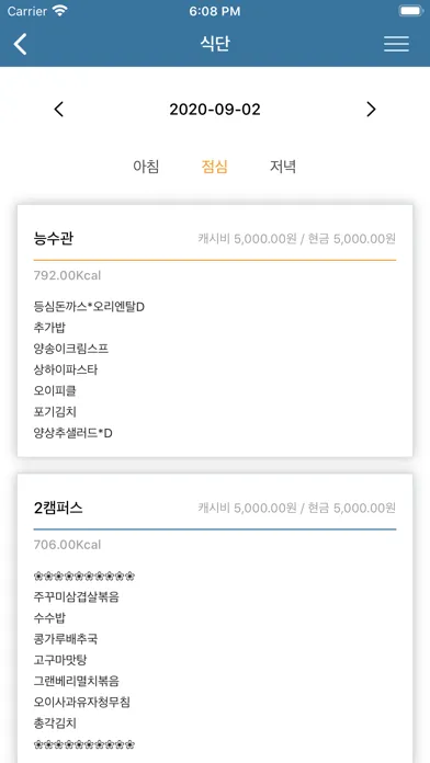 코인(Koreatech In)-한기대 커뮤니티 Screenshots