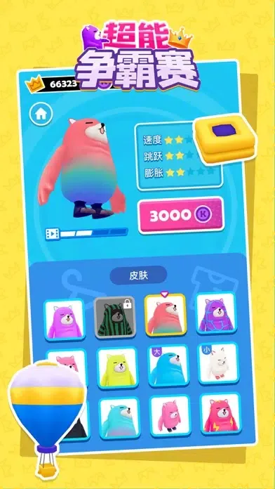 Capturas de tela do 超能争霸赛