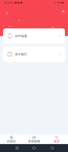 ภาพหน้าจอของ Phone DVR