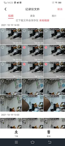 ภาพหน้าจอของ Phone DVR