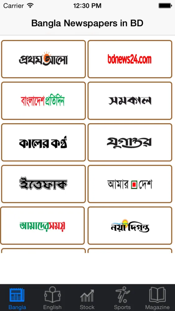 ภาพหน้าจอของ Bangla Songbad