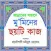 Bangla Quran And Hadith