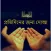 Everyday Dua