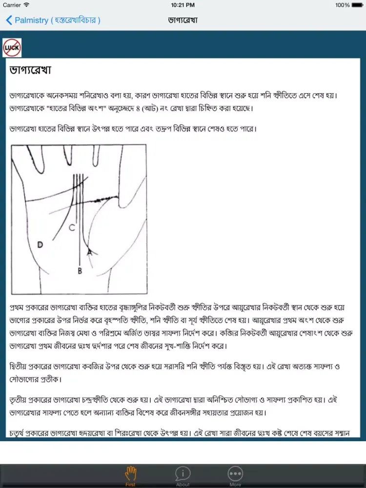 Palmistry-(Bangla Hat Dekha) iPad 應用截圖