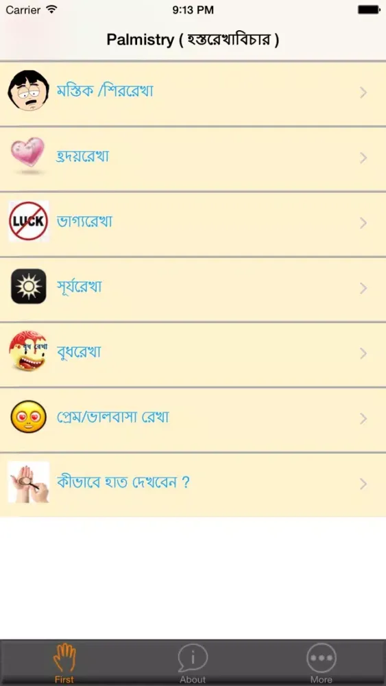 Palmistry-(Bangla Hat Dekha)應用截圖