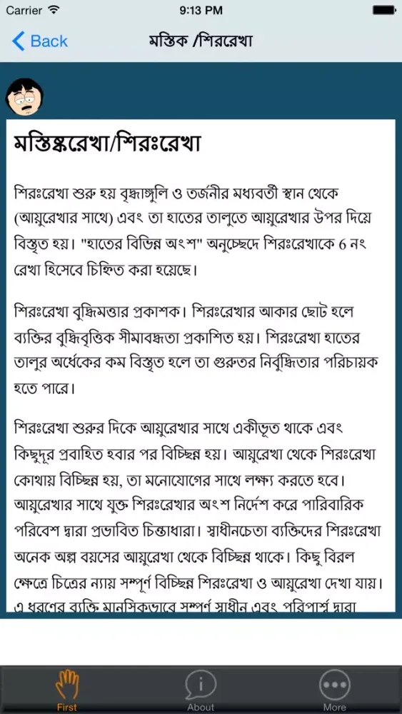 Palmistry-(Bangla Hat Dekha)應用截圖