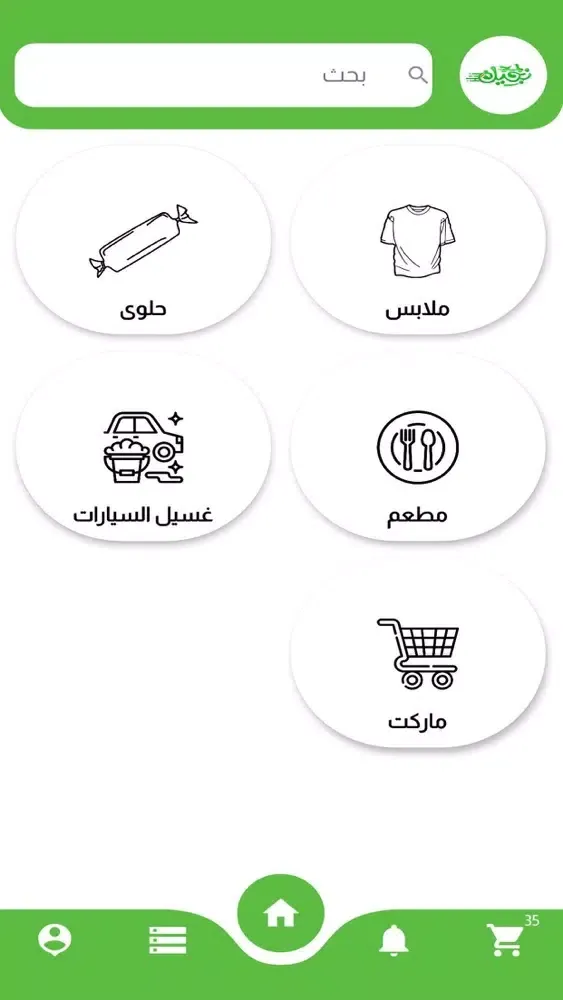 نجيك Screenshots