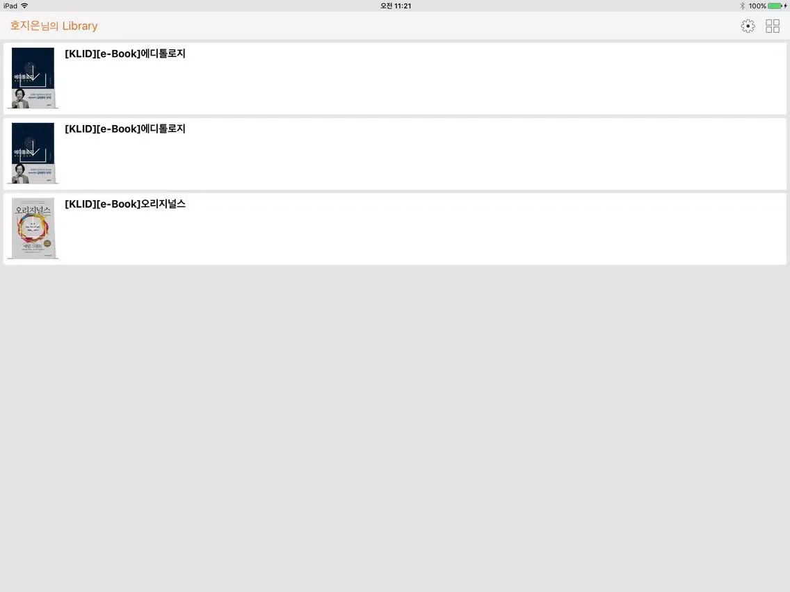 크레듀 멀티미디어북 뷰어(Booklearn) iPad  Screenshots