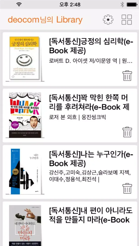 크레듀 멀티미디어북 뷰어(Booklearn) Screenshots