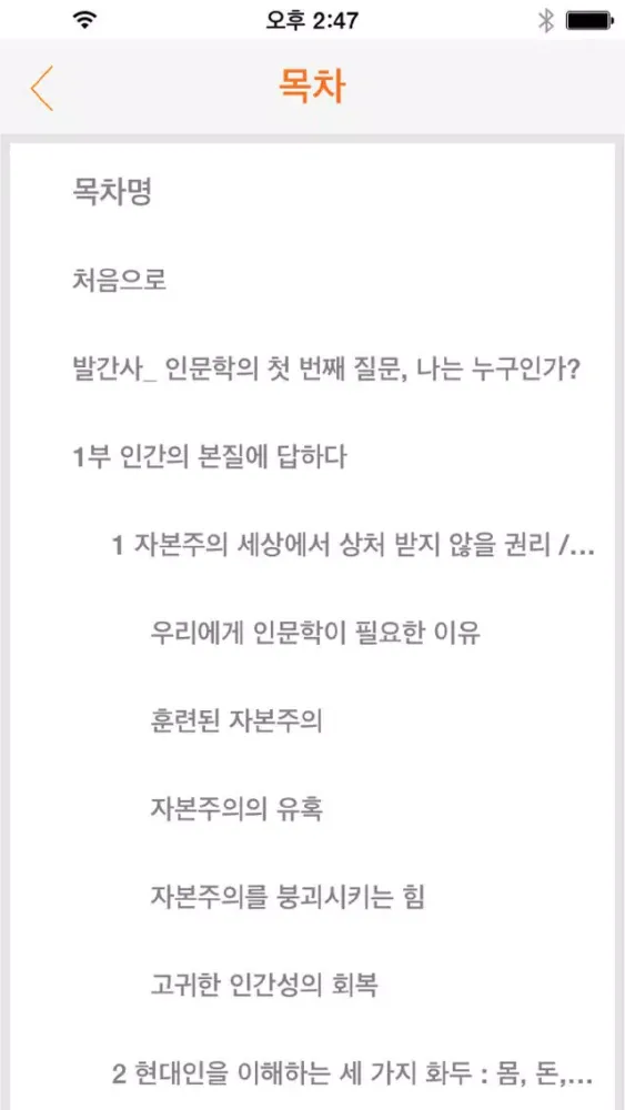 크레듀 멀티미디어북 뷰어(Booklearn) Screenshots