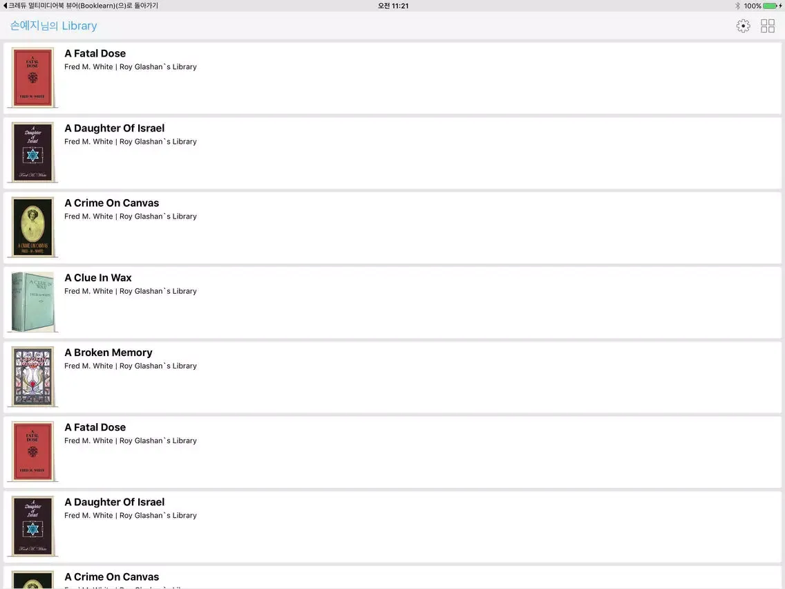 eCampus 북런 iPad  سکرین شاٹس