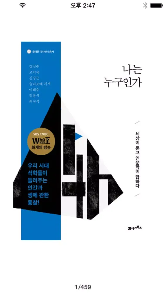 eCampus 북런 سکرین شاٹس