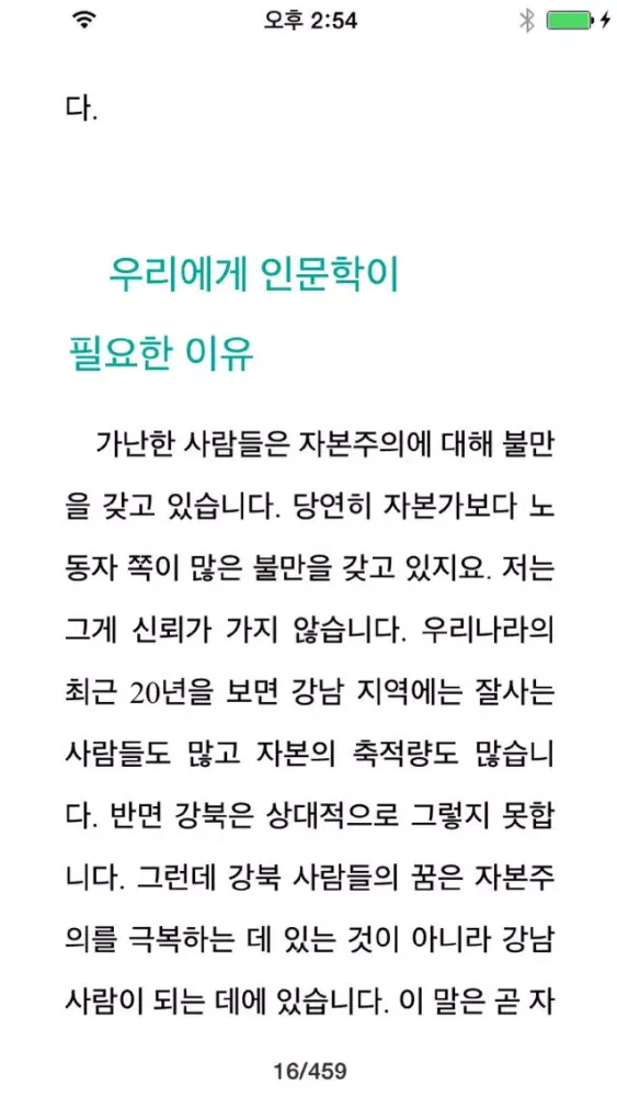 eCampus 북런 سکرین شاٹس