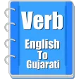 Verb Gujarati