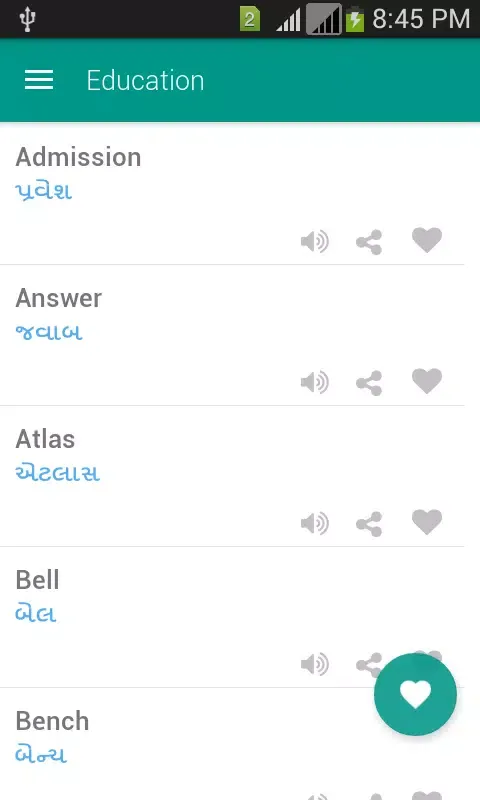 Verb Gujarati スクリーンショット