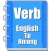 Verb Hmong