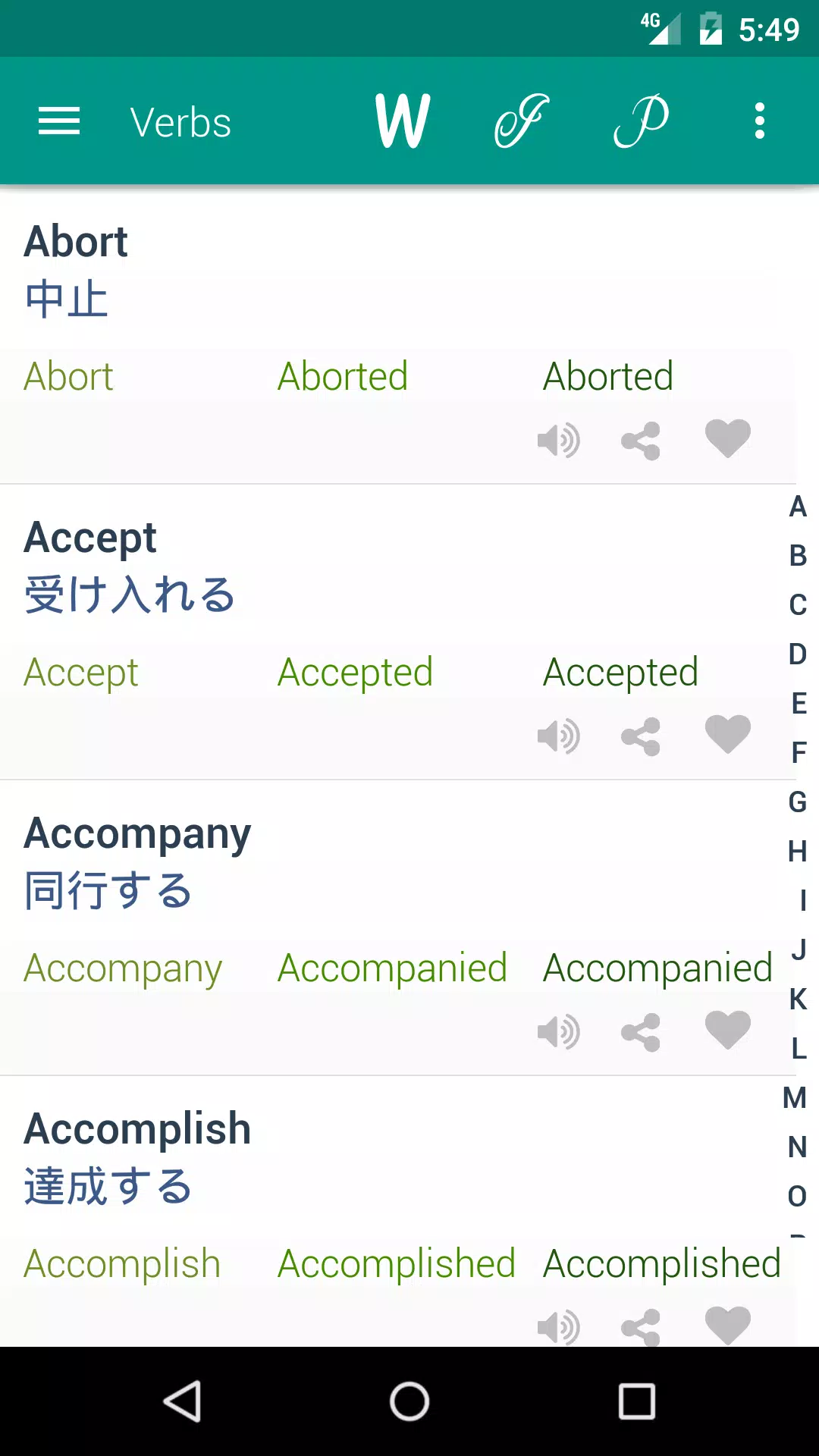 Verb Japanese Screenshots