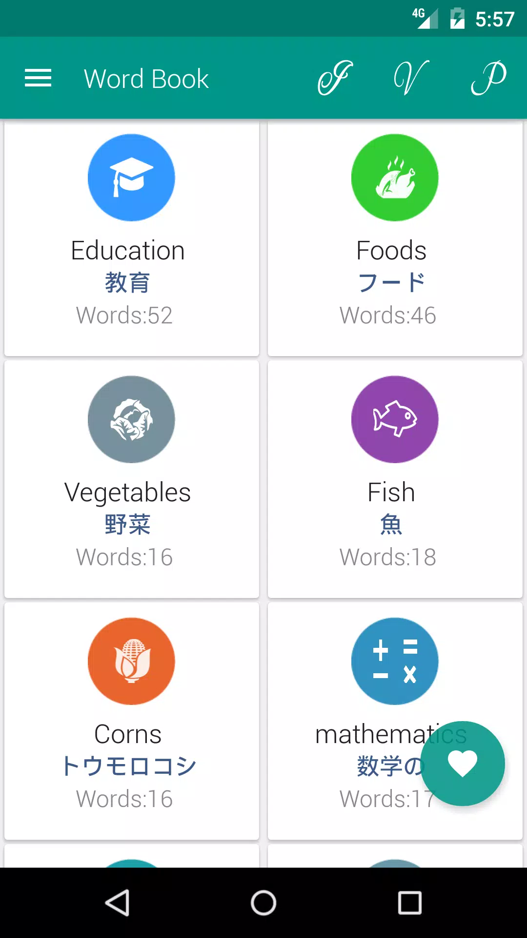 Verb Japanese Screenshots