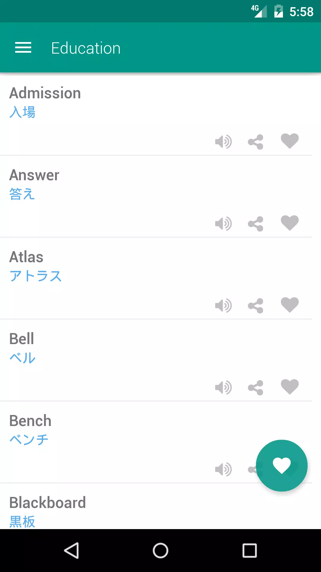 Verb Japanese Screenshots