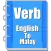 Verb Malay