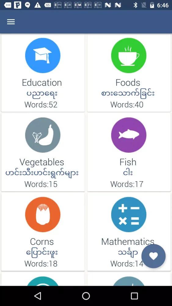 Скриншоты Word book English to Myanmar
