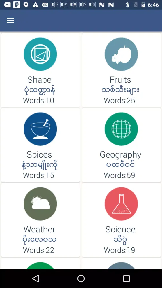 Скриншоты Word book English to Myanmar