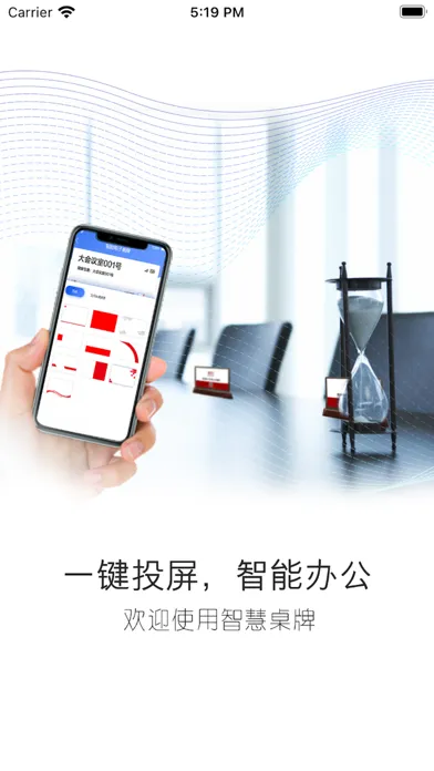 Ảnh chụp màn hình của 鸿雁办公