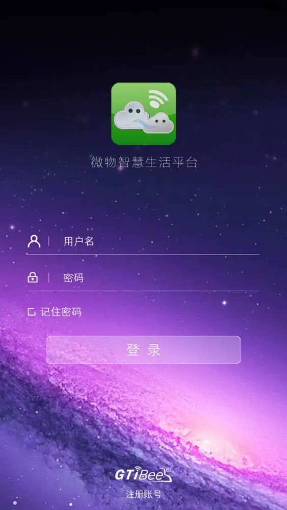 Captures d'écran de 微物