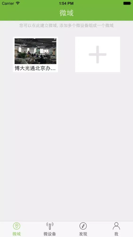 Captures d'écran de 微物