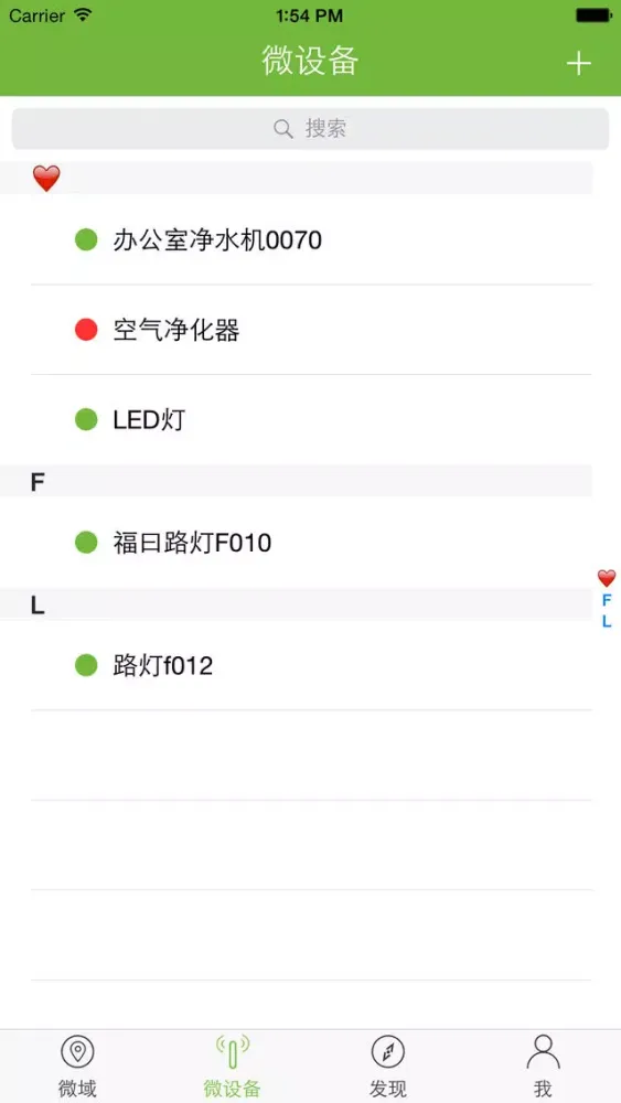 Captures d'écran de 微物