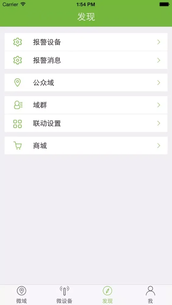Captures d'écran de 微物