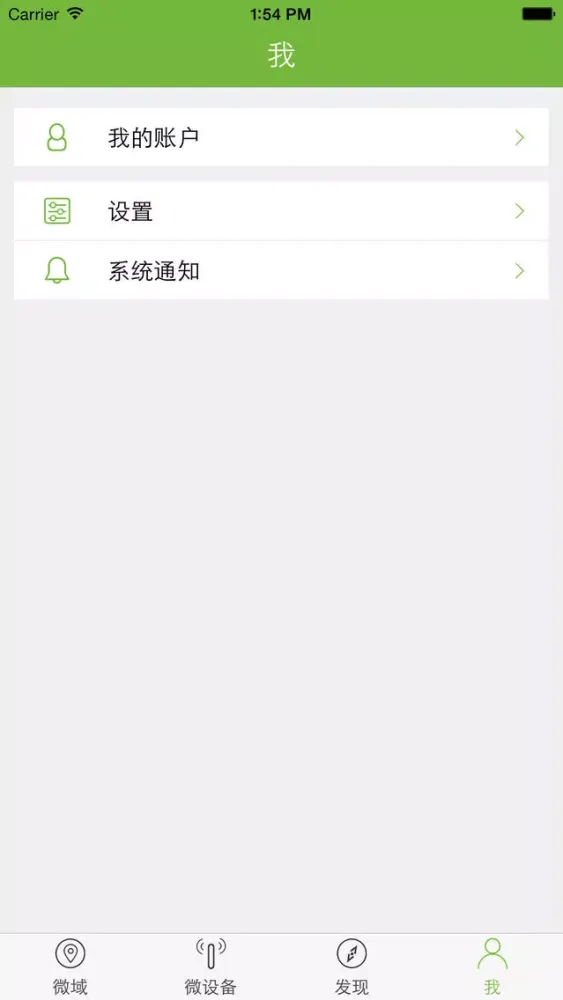 Captures d'écran de 微物