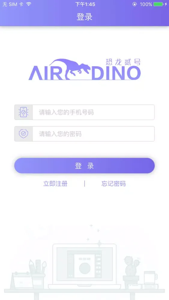 صور 恐龙贰号
