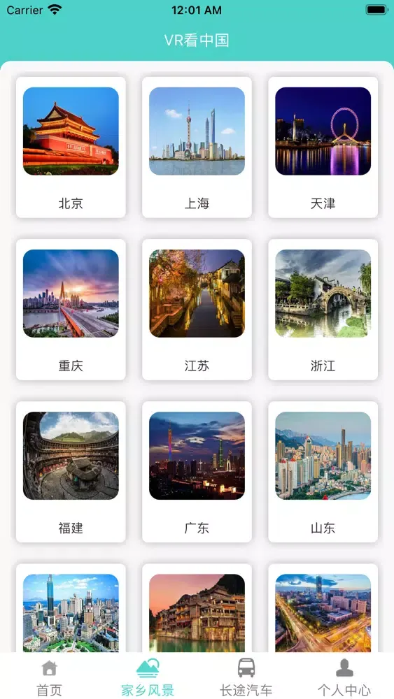 Capturas de tela do 北斗导航-北斗卫星地图街景导航