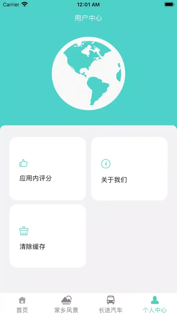 Capturas de tela do 北斗导航-北斗卫星地图街景导航