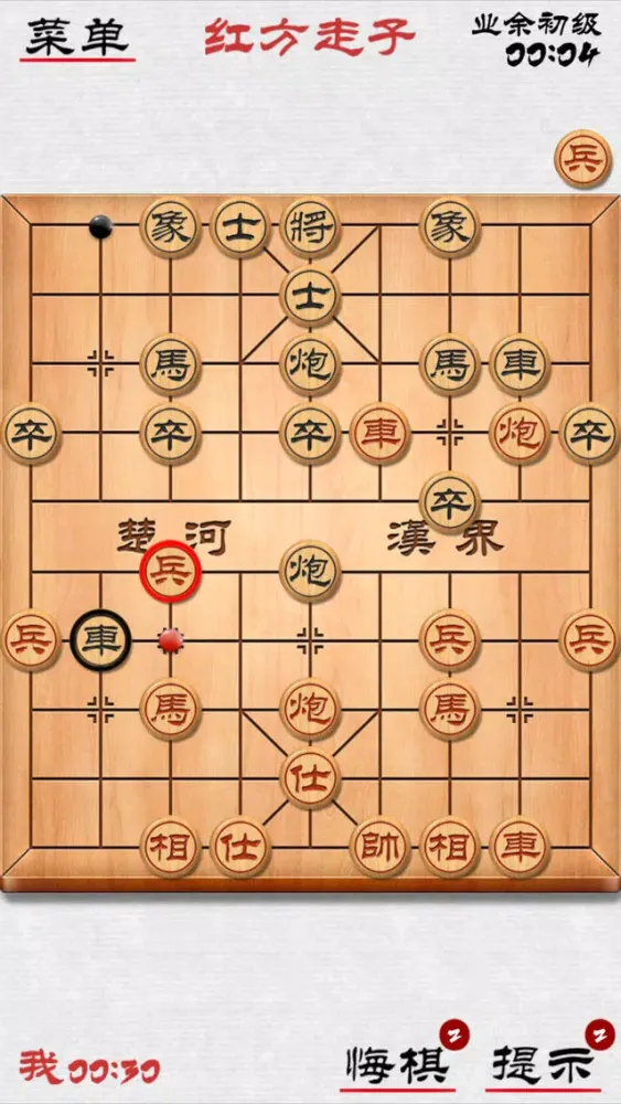 中華象棋 سکرین شاٹس