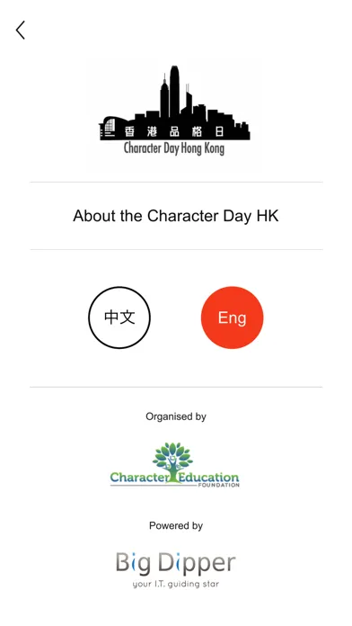 Screenshot di App of Kindness