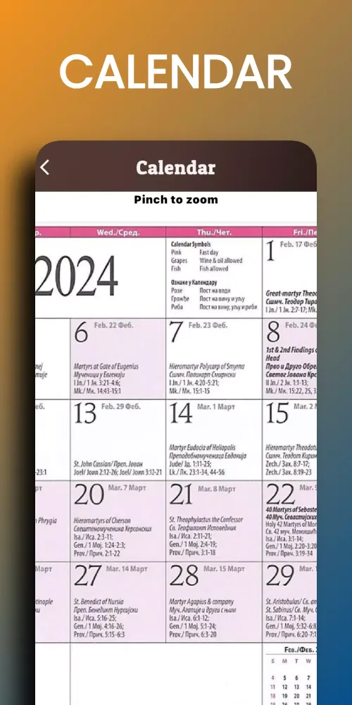 Orthodox Bible Screenshots