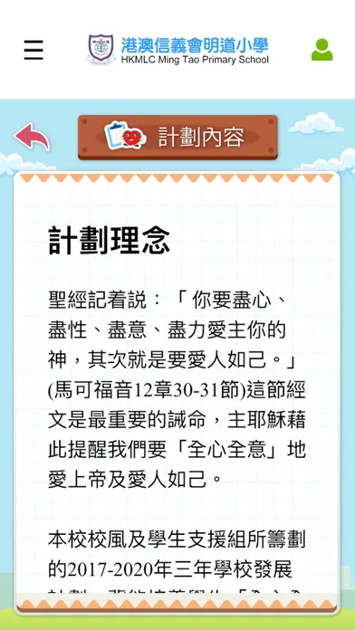 Capturas de pantalla de 存心獎勵計劃