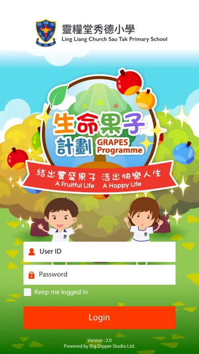 生命果子計劃 স্ক্রিনশট
