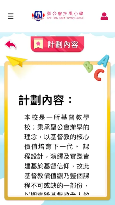 自我挑戰獎勵計劃應用截圖