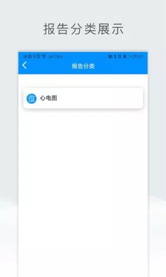 北京儿童医院保定医院 Screenshots1