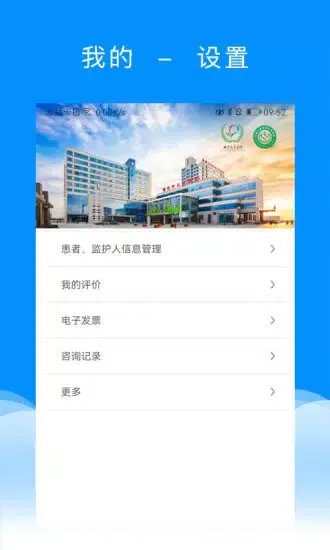北京儿童医院保定医院 Ekran Görüntüleri