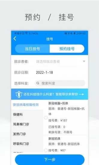 北京儿童医院保定医院 Screenshots4