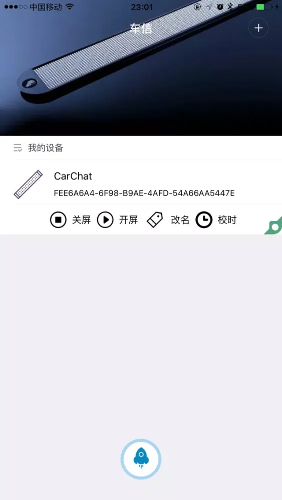 车信LED Screenshots